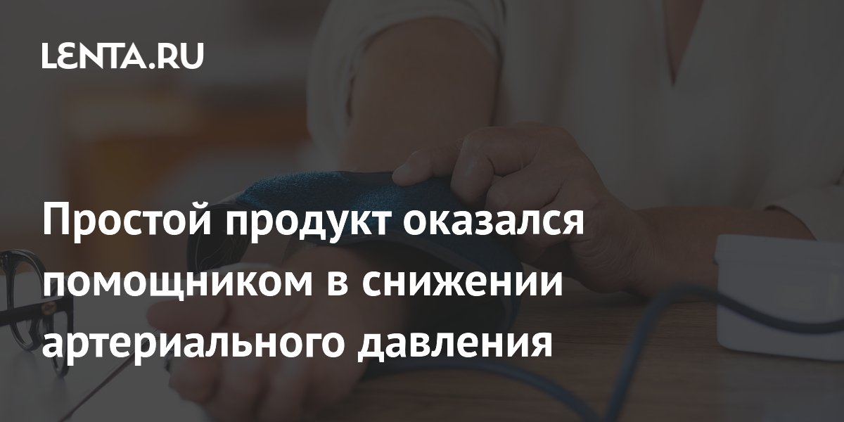 Масло перечной мяты снижает давление: результаты исследования PLOS One