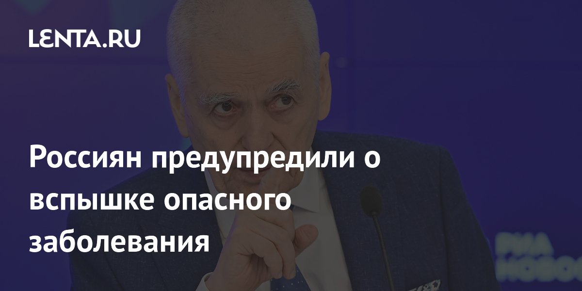 Академик Онищенко предупредил россиян о вспышке Эболы в ДРК
