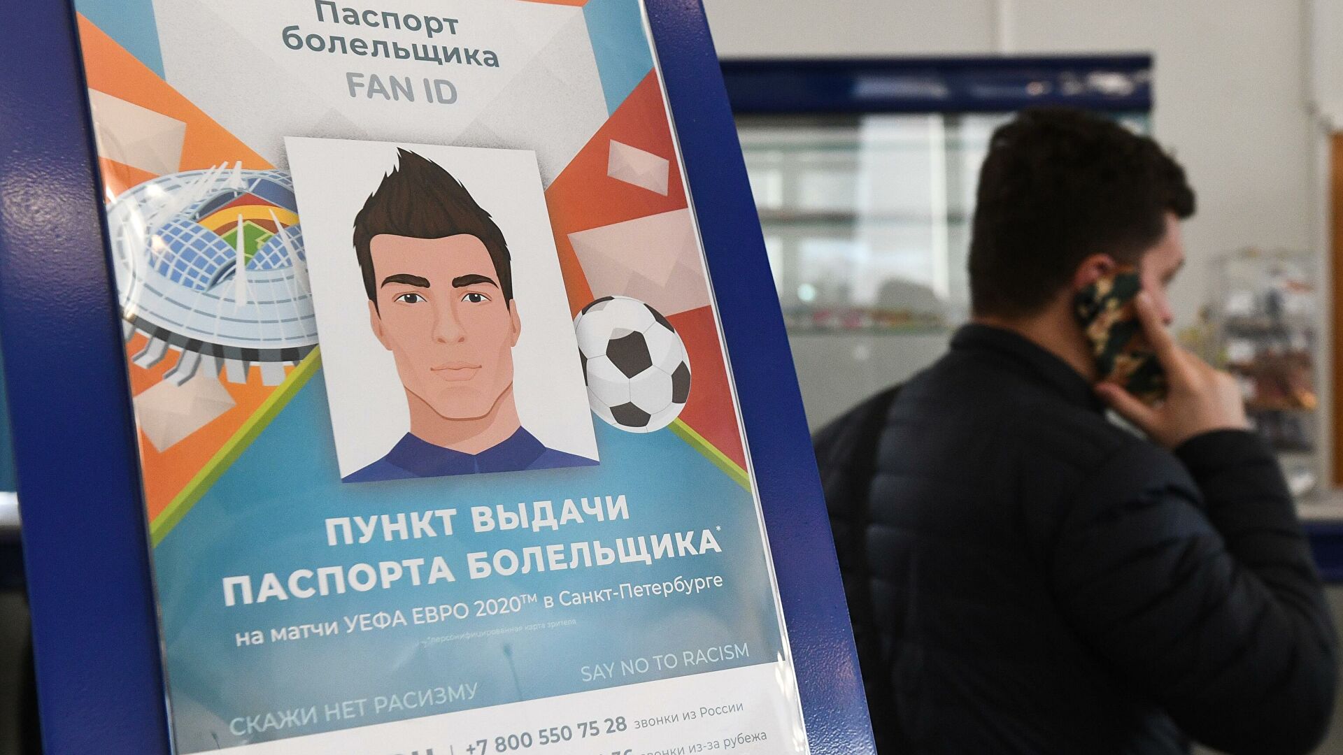 Комиссия одобрила введение аналога FAN ID в Российской премьер-лиге 