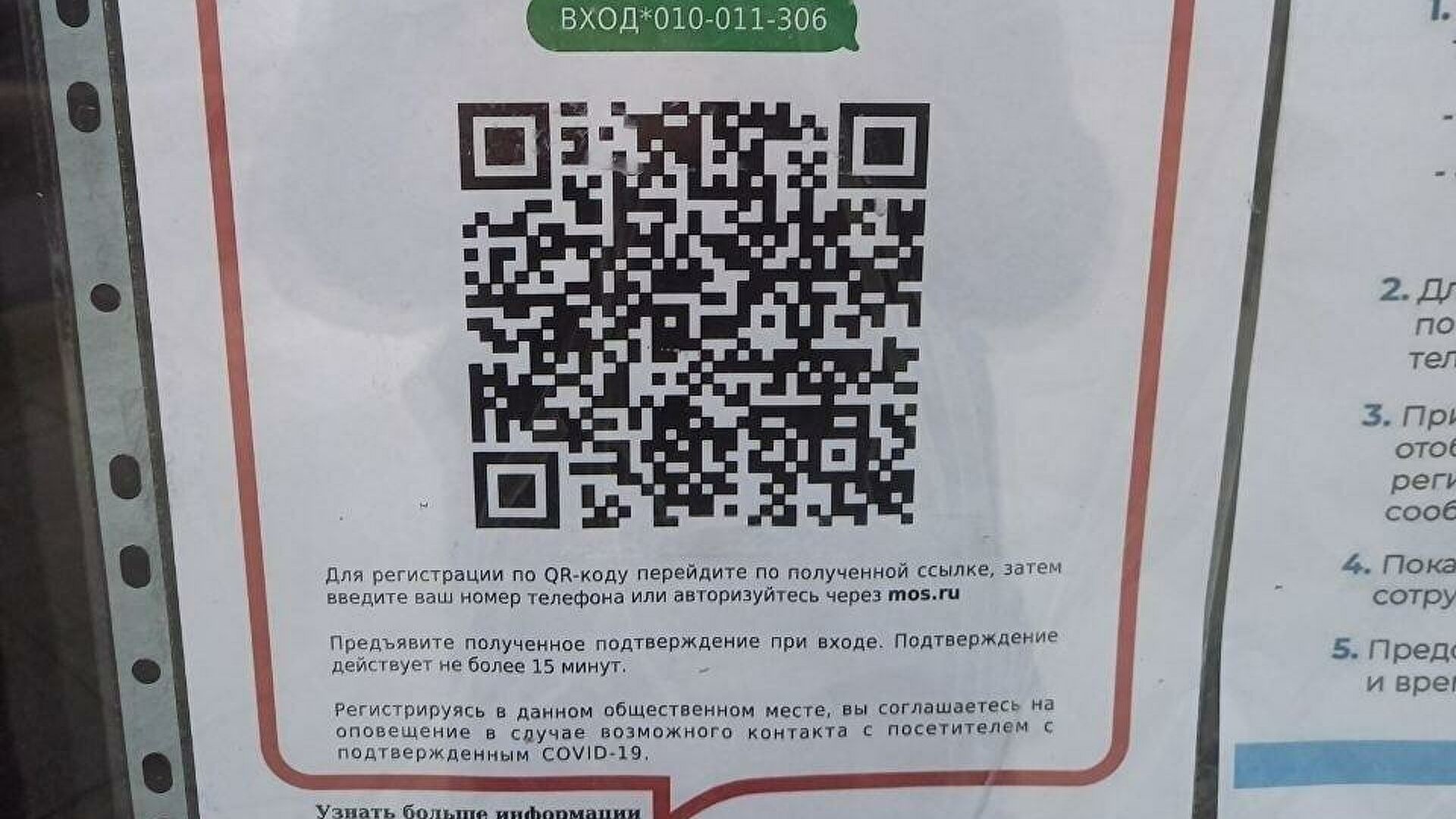 Титов призвал выдавать QR-коды россиянам после первой дозы вакцины 