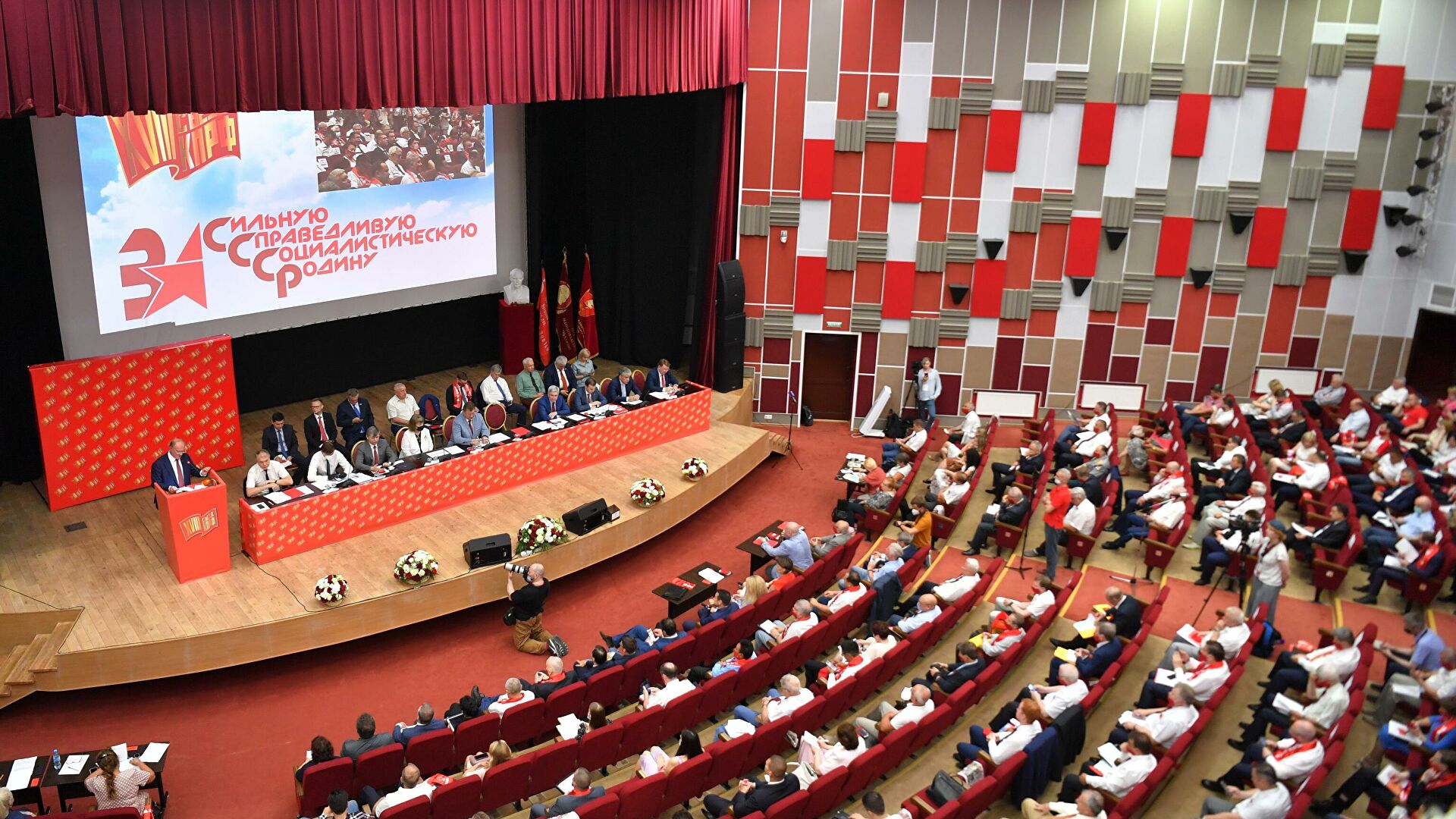 Съезд ЦК КПРФ 2021