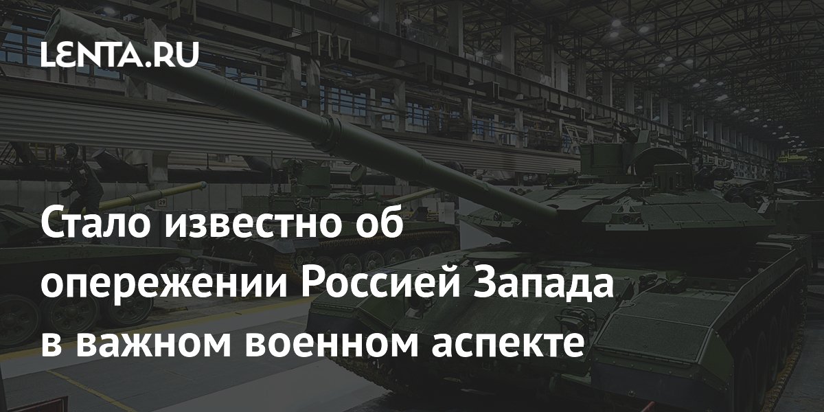 MWM: Россия обогнала Запад в создании систем активной защиты для танков