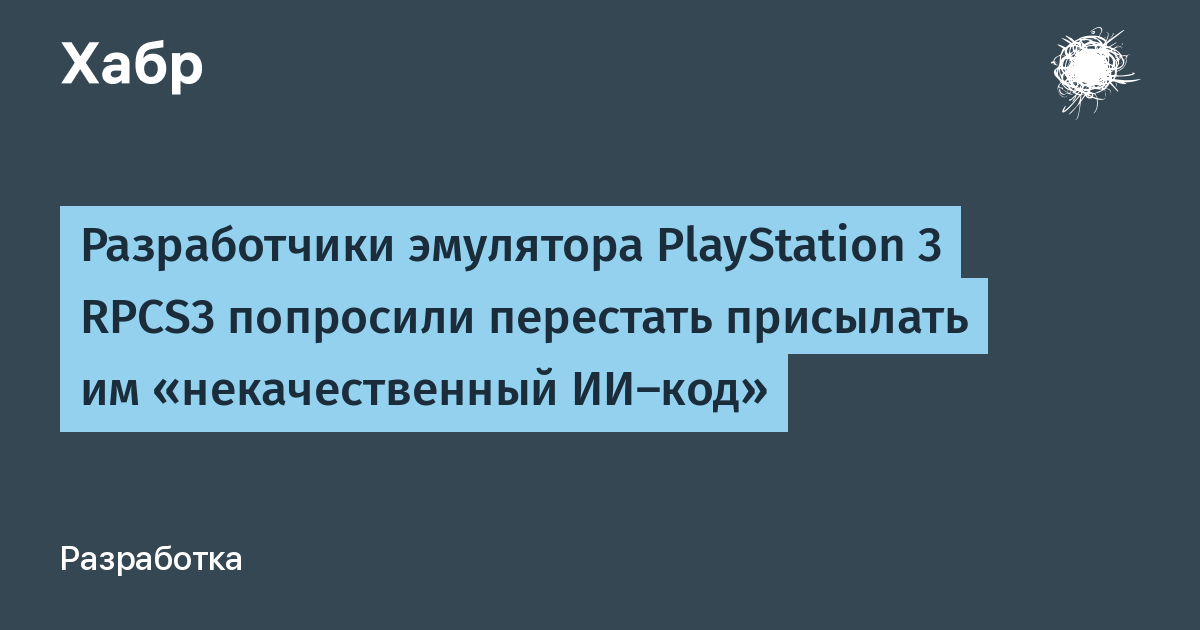 RPCS3: ������������ ������� �� �������������� ��-���