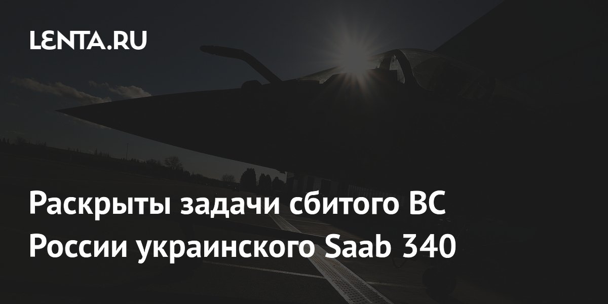 ������� ������� ������ ������� ���������� ��-57 ����������� Saab 340