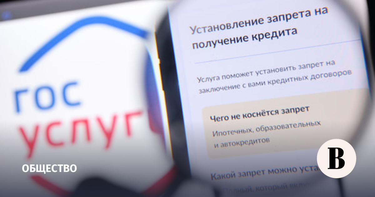 Россияне активизировали снятие самозапретов на кредиты в майские праздники Россияне активизировали снятие самозапретов на кредиты в майские праздники