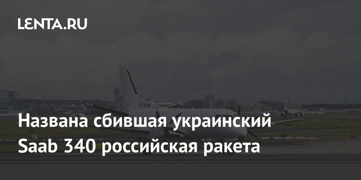������� ���������� ������, ������� ���������� Saab 340