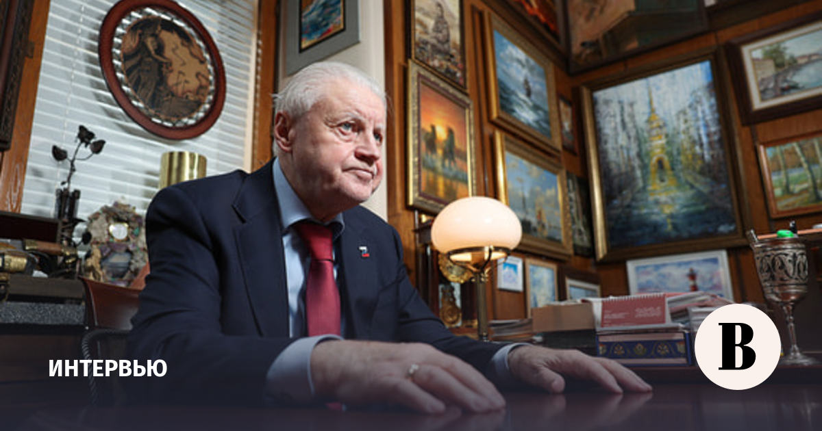 Сергей Миронов: «Мы привыкли, что нас хоронят» — лидер СР о планах на выборах