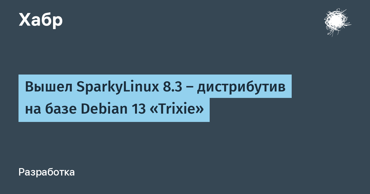 SparkyLinux 8.3 �� Debian 13 Trixie: ���� 6.12 LTS � ������ ���������