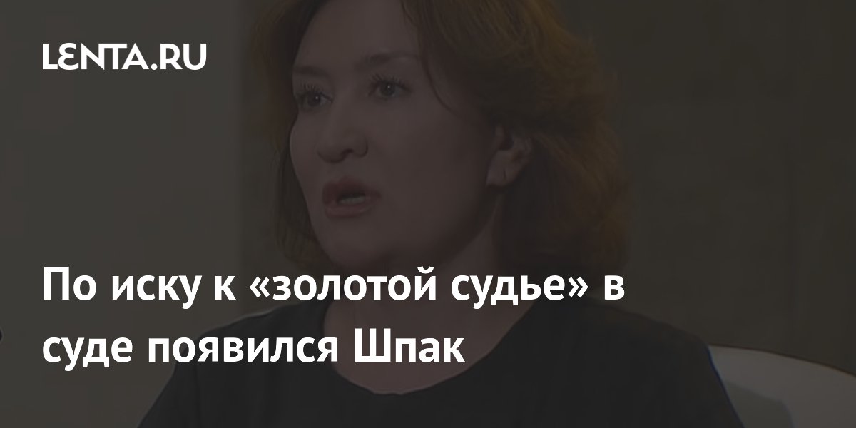 Суд отказал адвокату «золотой судьи» в привлечении Росимущества