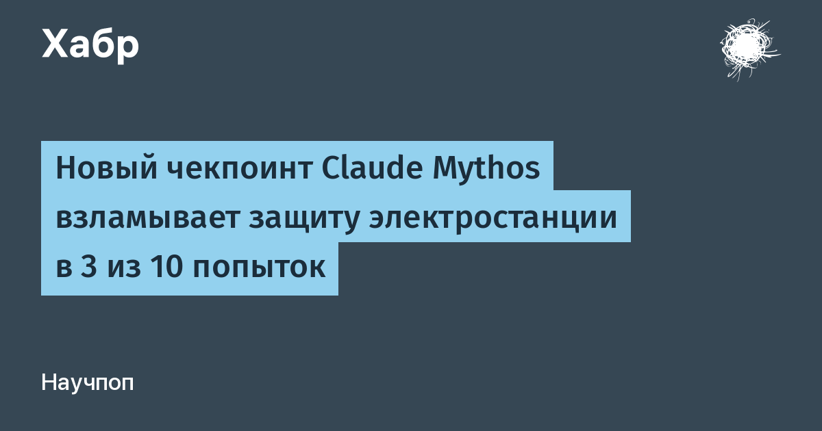 �� Claude Mythos Preview ���������� ������ �������������� � 3 �� 10 �������