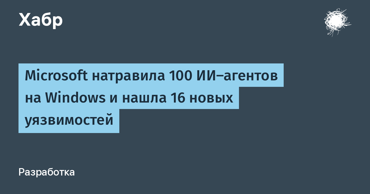 Microsoft � ������� 100 ��-������� ����� 16 ����������� � Windows