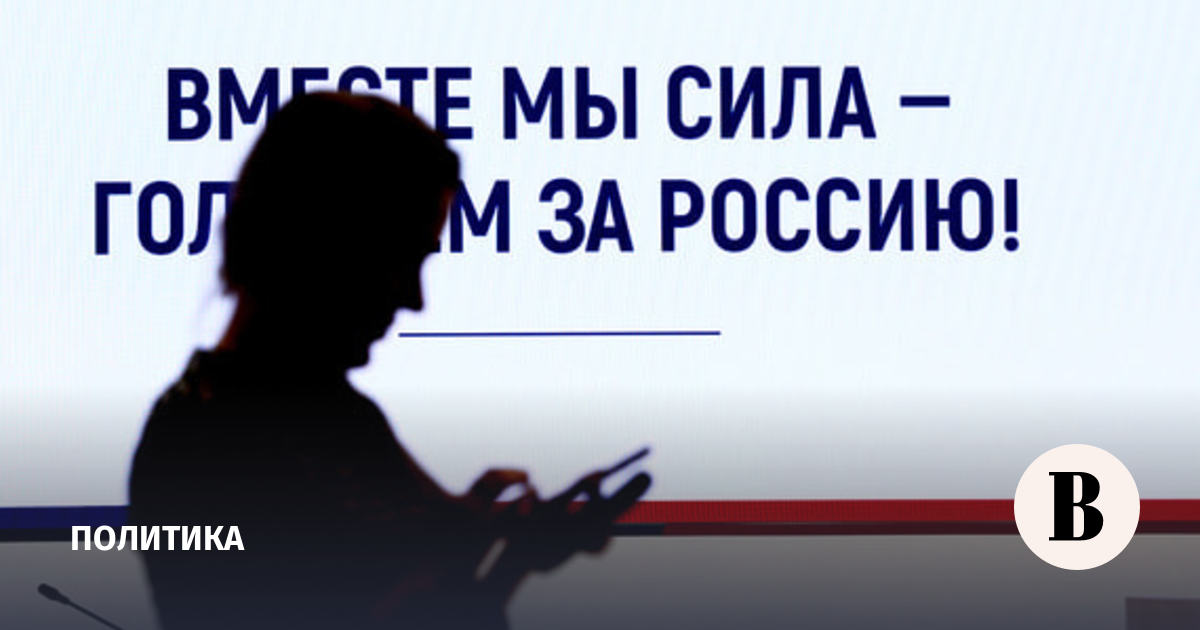 Малые партии ищут новые форматы агитации в преддверии выборов в Госдуму