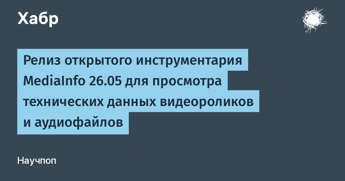 ����� MediaInfo 26.05: �������� ���������� ��� ������� ����� � �����