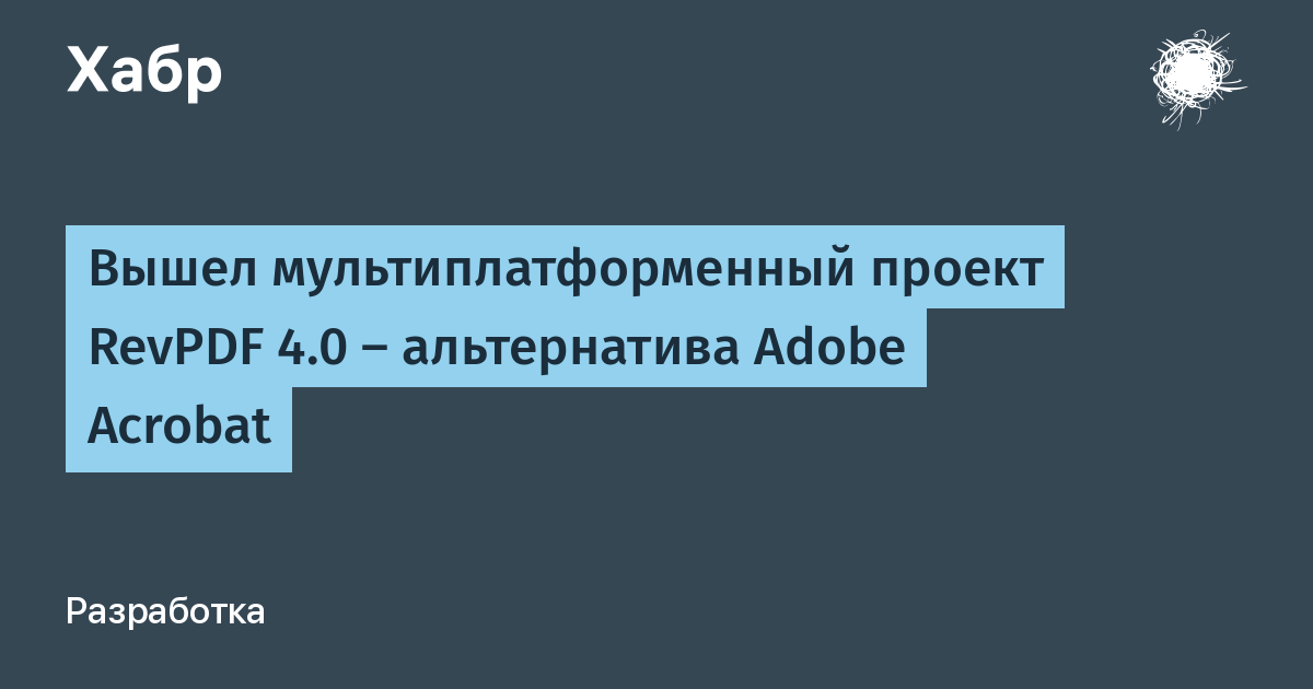 ����� RevPDF 4.0: ���������� ������-�������� PDF ��� ���� ��������