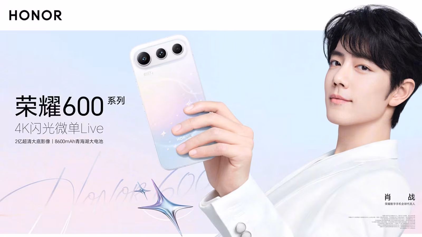 Honor 600: 200-�� ������, 30-������� ��� � ������� 8600 ���. ����� 25 ���
