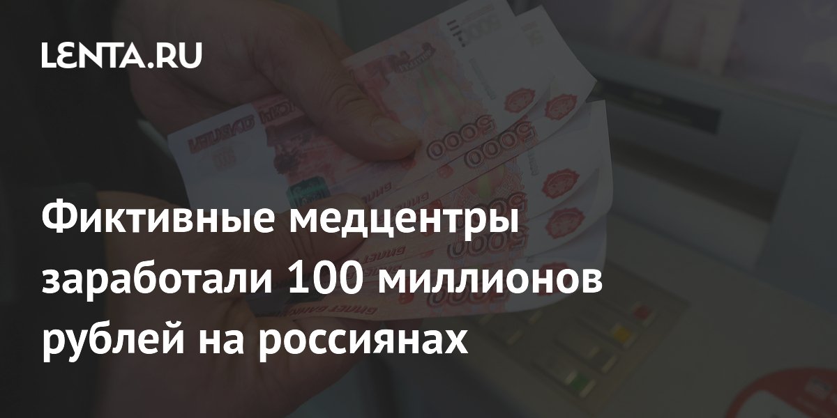 Жительница Хабаровска получила 9,5 лет за фиктивные медцентры с ущербом 100 млн рублей