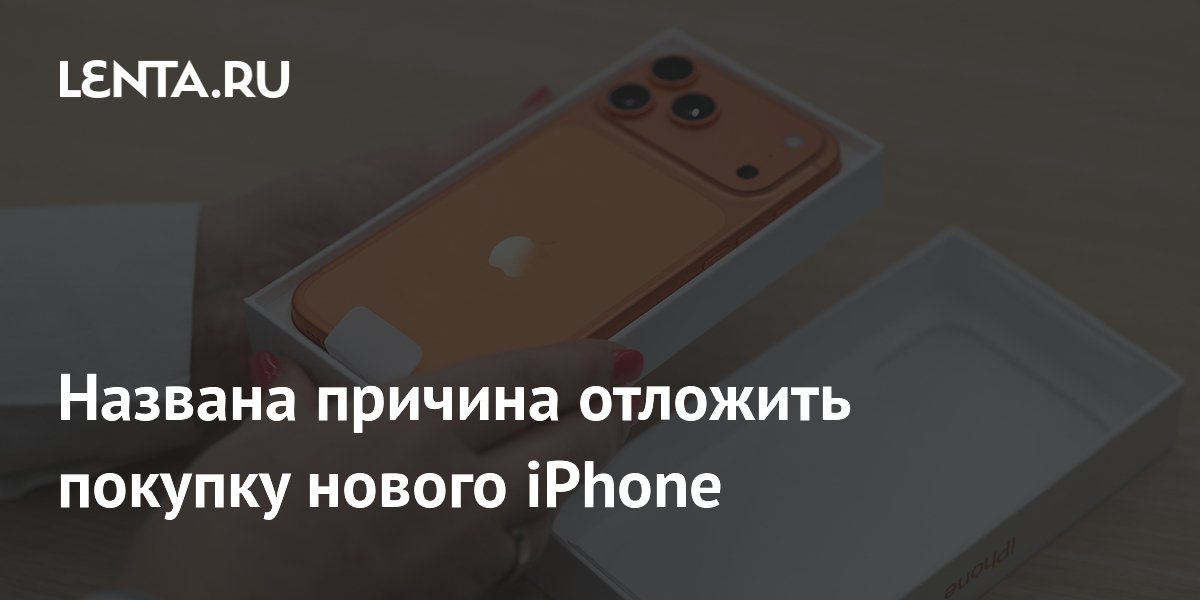 �������� ������� ������� �� �������� ����� iPhone �� 2027 ����