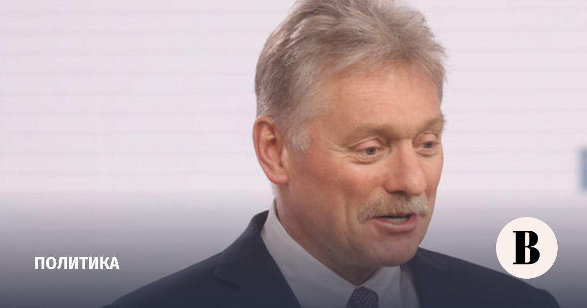 Песков: кадровый резерв президента не ограничен участниками СВО
