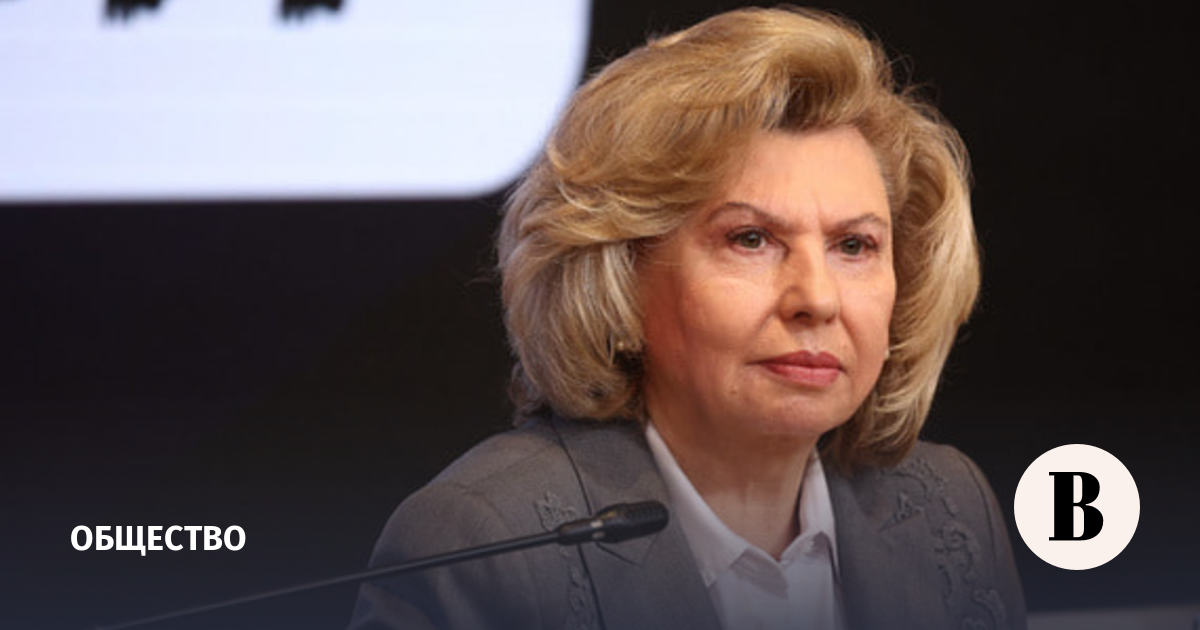 Татьяна Москалькова покинула пост уполномоченного по правам человека