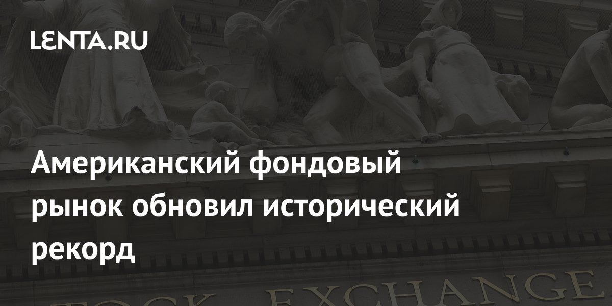 S&P 500 впервые превысил 7500 пунктов: причины рекорда и прогнозы аналитиков
