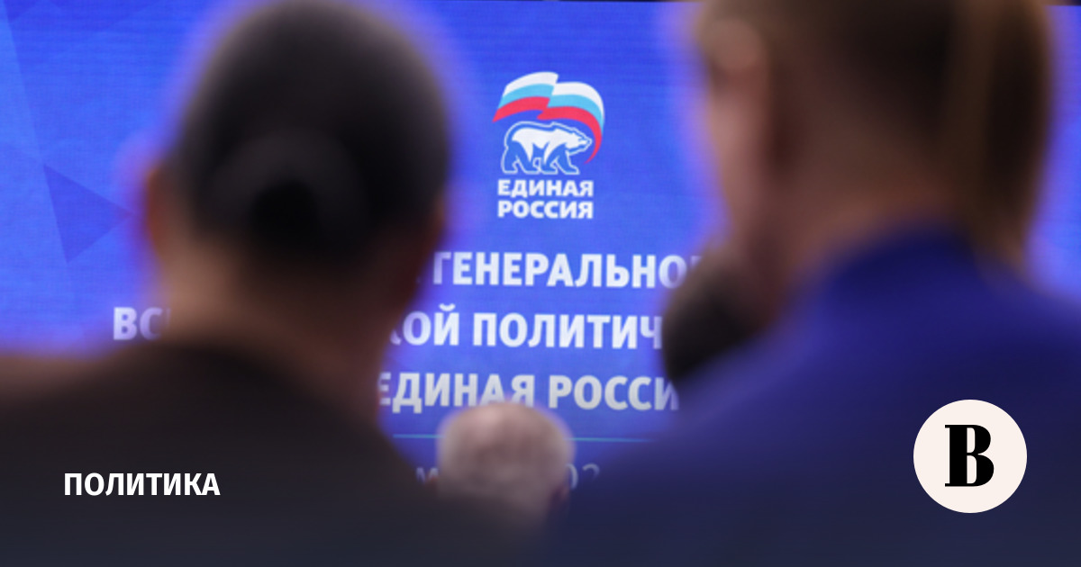 «Единая Россия» продолжит финансировать фонды развития промышленности «Единая Россия» продолжит финансировать фонды развития промышленности