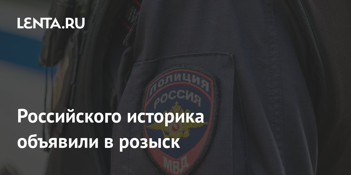 Главреда проекта-иноагента «Говорит НеМосква» объявили в розыск