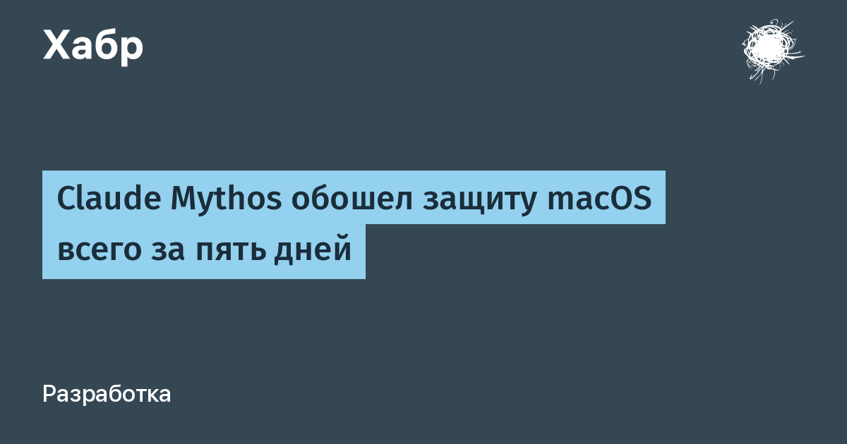 �� Claude Mythos Preview ������ ������ macOS �� ���� ����