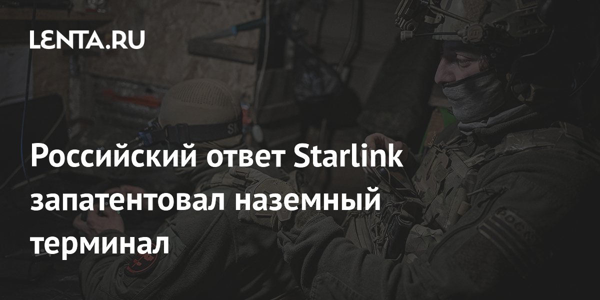 Компания «Бюро-1440» запатентовала наземный терминал AT?3 для системы «Рассвет» Компания «Бюро-1440» запатентовала наземный терминал AT?3 для системы «Рассвет»