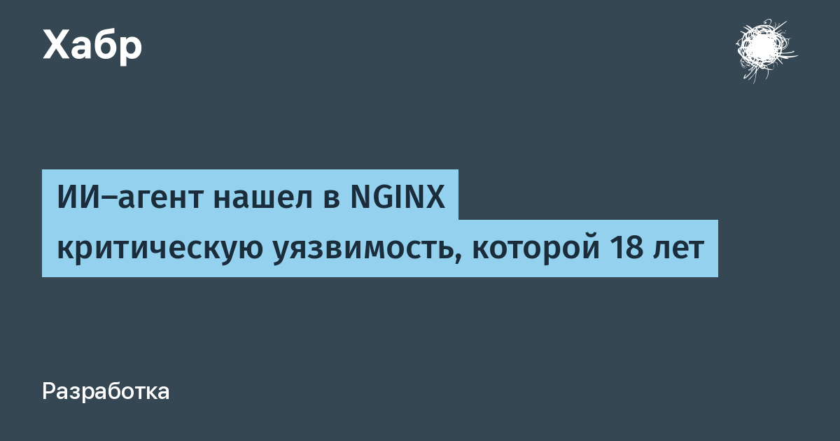����������� ���������� � NGINX: ��-����� ����� ������ 18-������ ��������