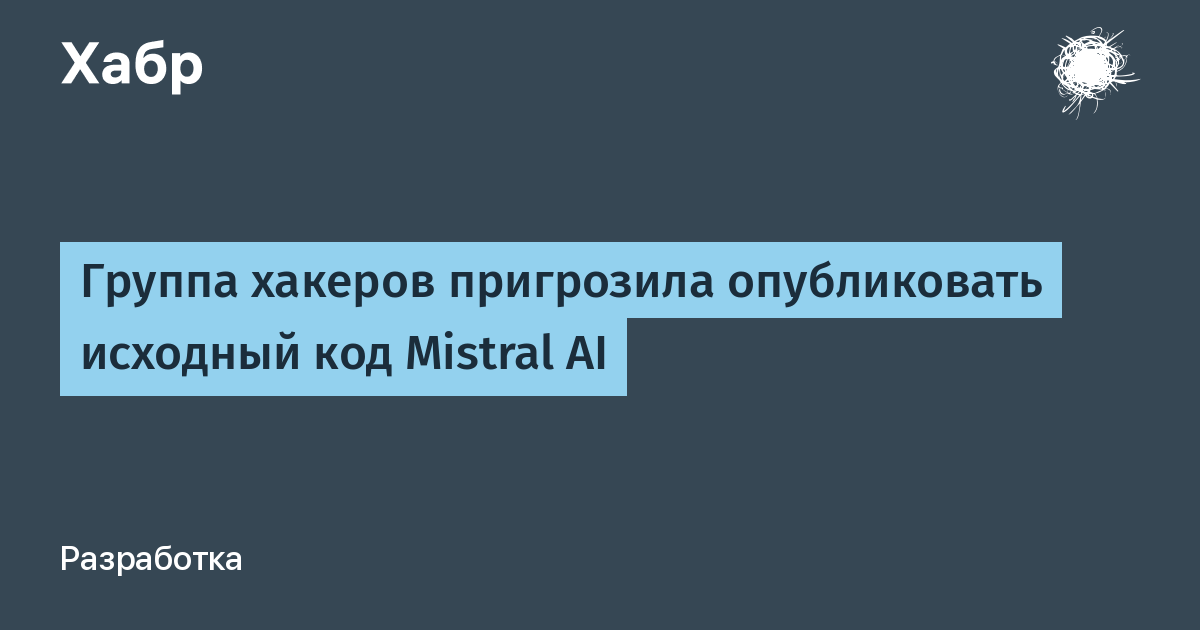 ������ TeamPCP ������� $25 000 �� �������� ��� Mistral AI