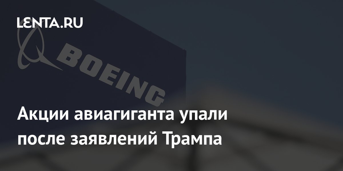 ����� Boeing ����� �� 4% ����� ��������� ������ � ������ ����� �� 200 ���������