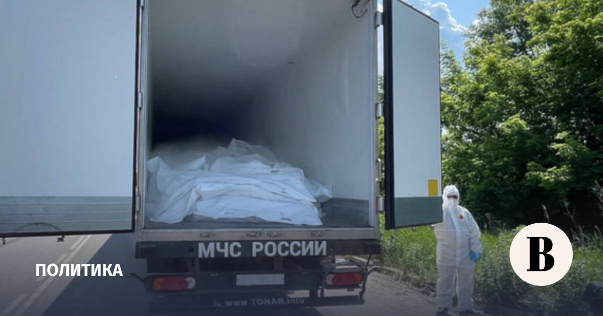 Россия и Украина обменялись телами погибших: РФ получила 41, передала 526