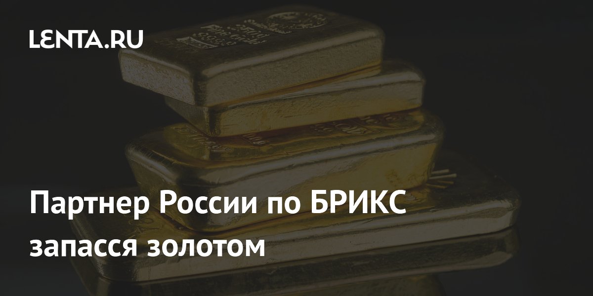 Индия нарастила закупки золота до $5,6 млрд в апреле на фоне снижения цен