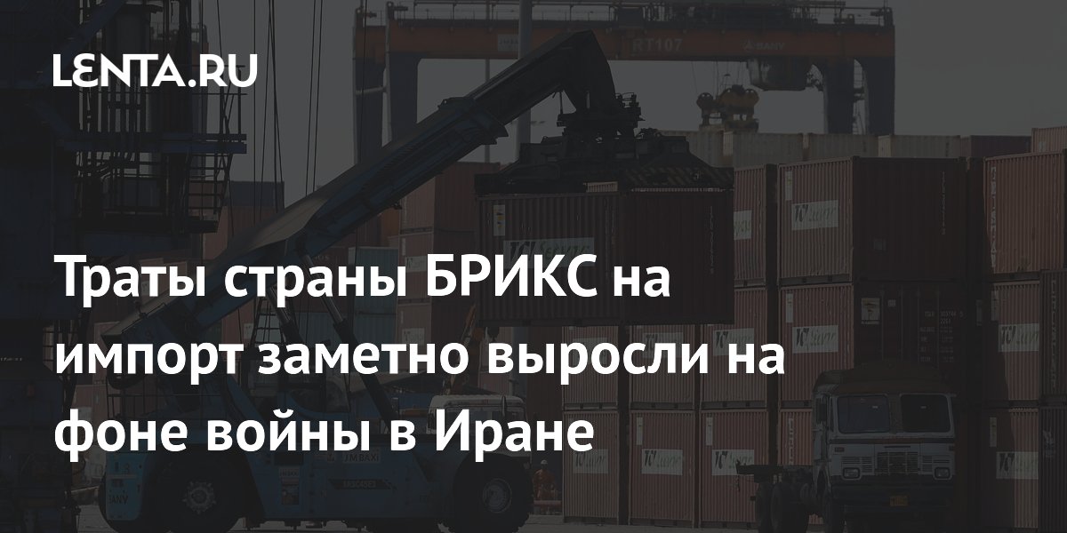 Рекордный дефицит торгового баланса Индии: $28,4 млрд в апреле из-за войны в Иране