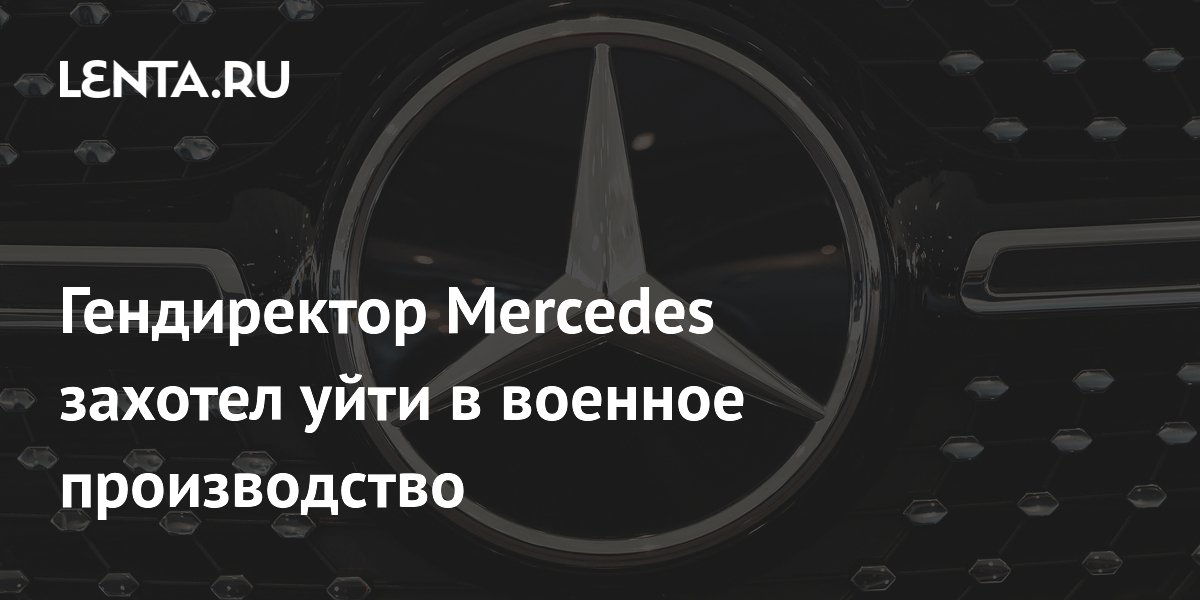 Mercedes-Benz ����� ������ ������ ��������� ���������