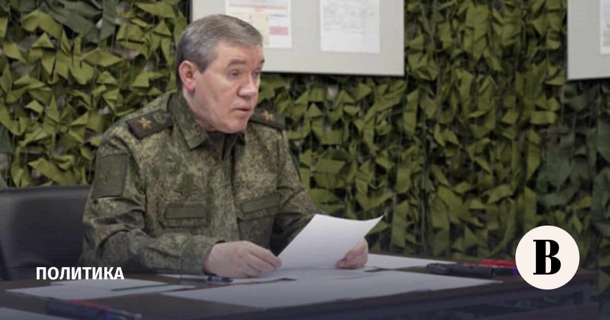 Герасимов проинспектировал группировку «Запад», ведущую наступление на 350 км Герасимов проинспектировал группировку «Запад», ведущую наступление на 350 км