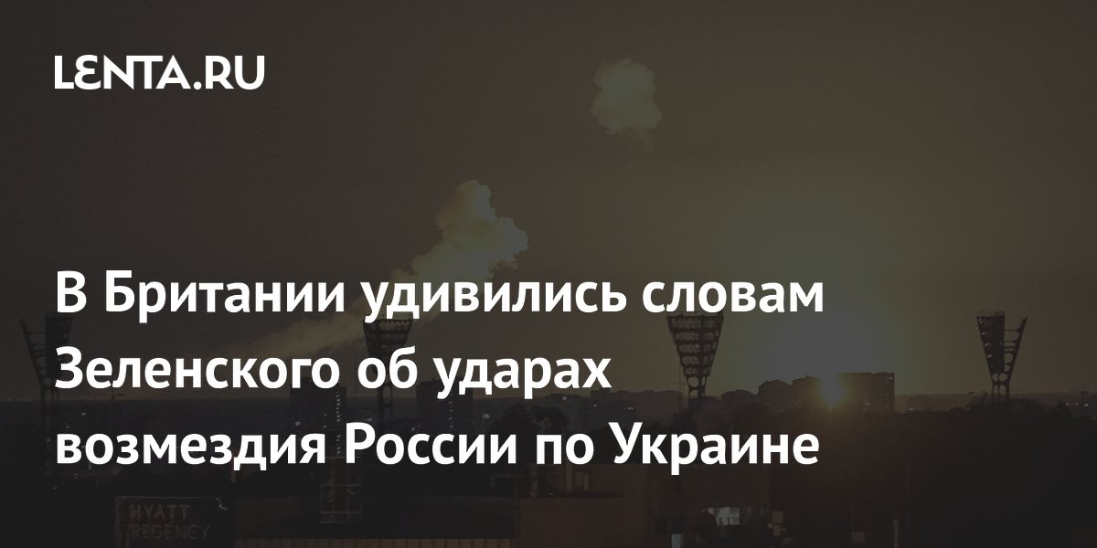 Британский аналитик удивился признанию Зеленского о тысячах российских дронов в сутки