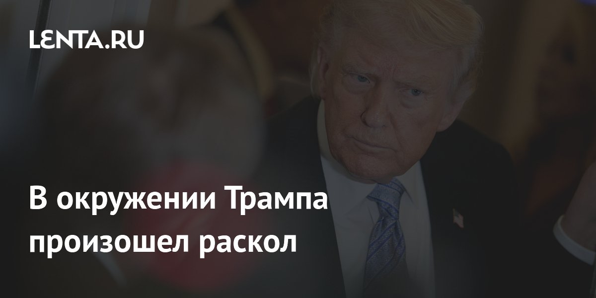 CNN: в администрации Трампа раскол из-за новых ударов по Ирану