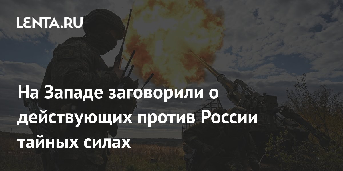 Политолог Крайнер заявил о тайных силах британского МИД, действующих против России Политолог Крайнер заявил о тайных силах британского МИД, действующих против России