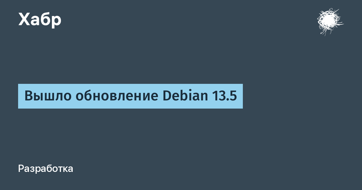 Debian 13.5 � GNOME 48 � KDE Plasma 6.3.6 ����� �� ���� Linux 6.12 LTS