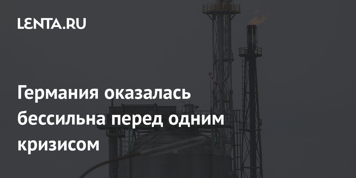 Германия не может справиться с топливным кризисом из-за конфликта в Персидском заливе Германия не может справиться с топливным кризисом из-за конфликта в Персидском заливе