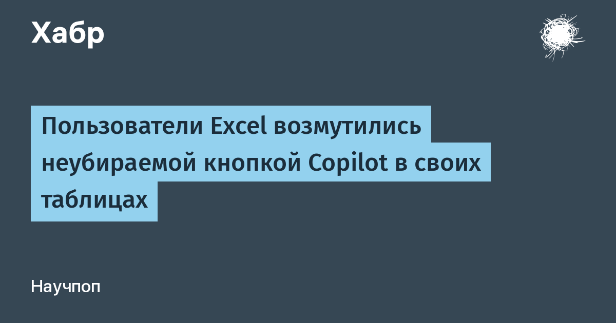 ������������ Excel �� ����� ������ ������ Copilot � ��������