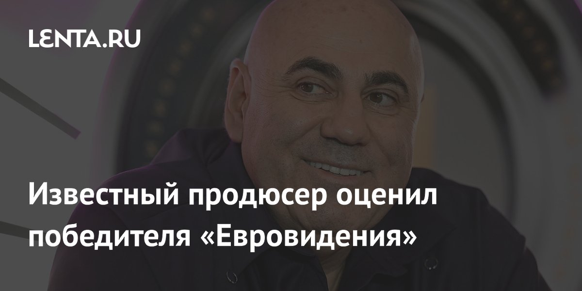Продюсер Пригожин назвал победу Болгарии на «Евровидении» заслуженной Продюсер Пригожин назвал победу Болгарии на «Евровидении» заслуженной