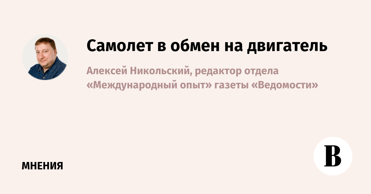 Сделка на 200 Boeing: Трамп заявил о продаже Китаю, но акции упали Сделка на 200 Boeing: Трамп заявил о продаже Китаю, но акции упали