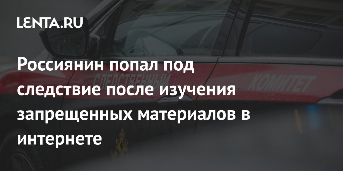 В Дагестане возбуждено дело против подозреваемого в подготовке теракта и вербовке несовершеннолетнего