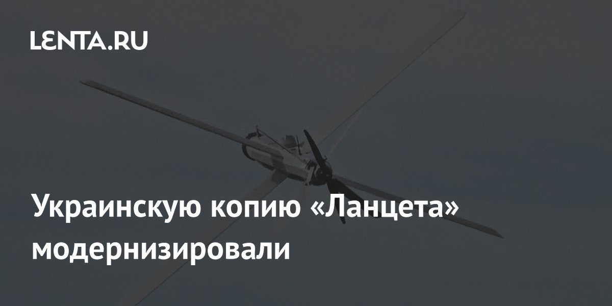 Украинская копия Ланцета RAM-2X получила два двигателя и встроенный Starlink Украинская копия Ланцета RAM-2X получила два двигателя и встроенный Starlink