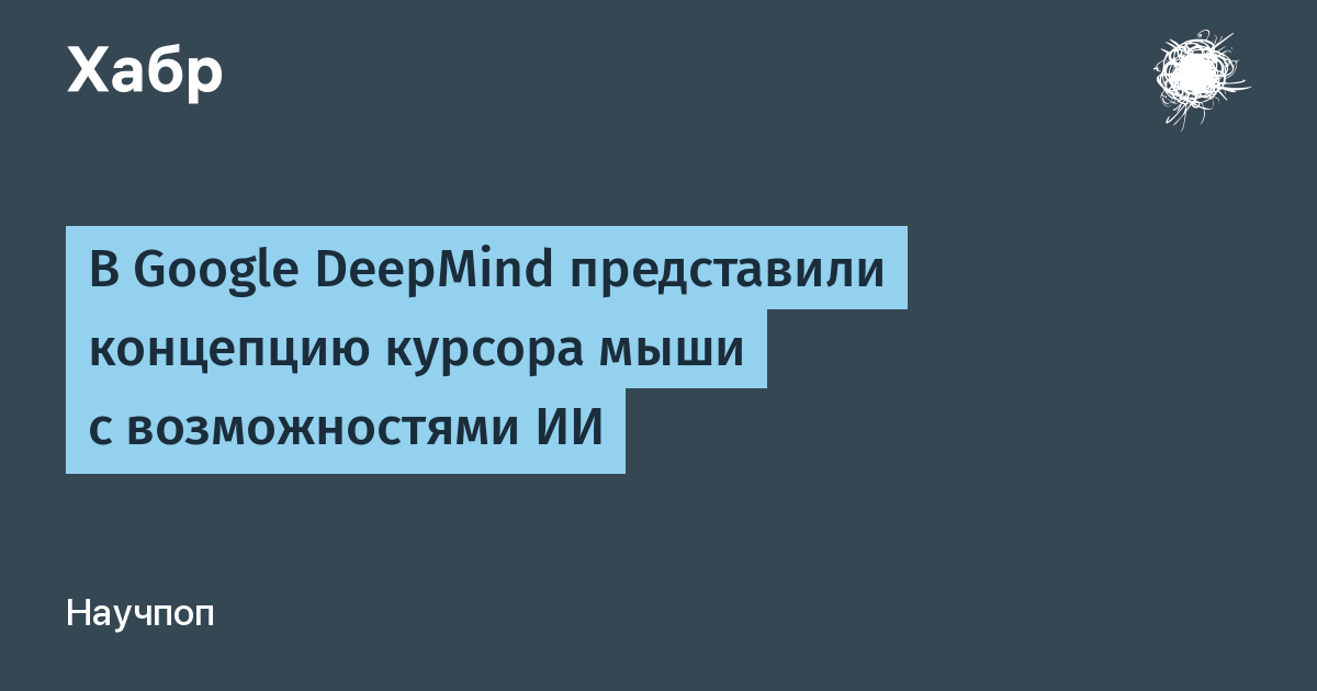 Google DeepMind ����������� ��-������ �� Gemini: �� �������� �������� � �����