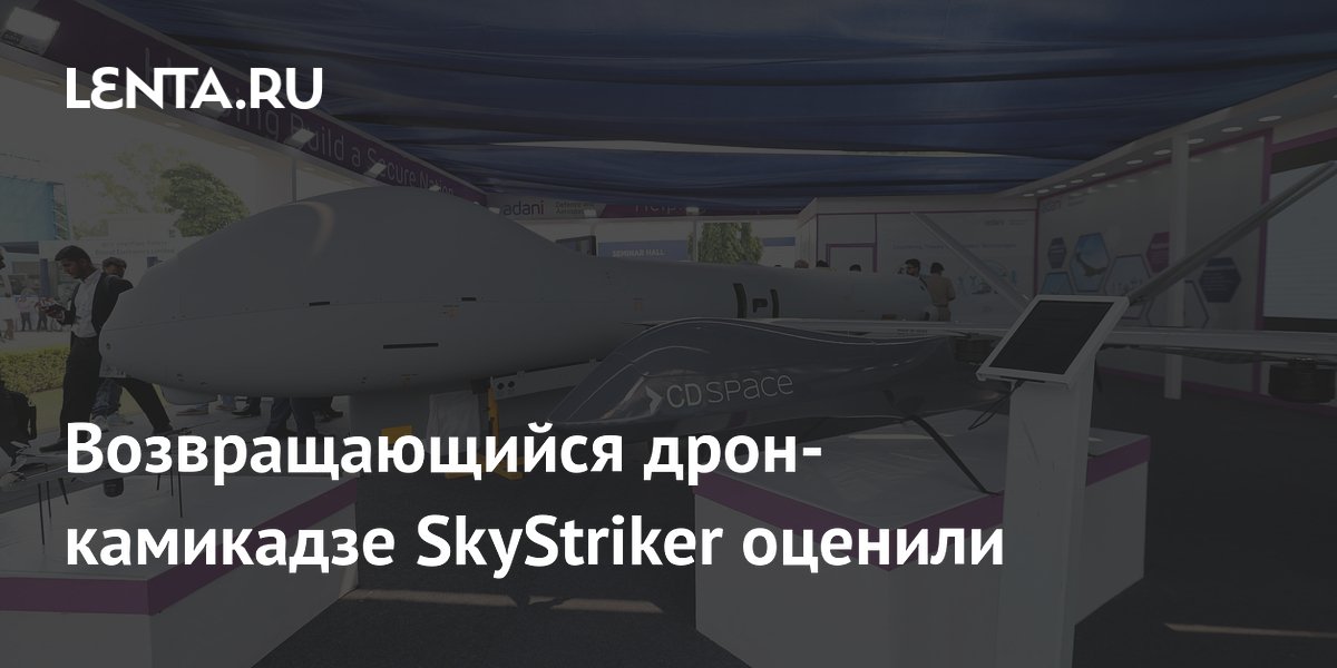 Израильский дрон-камикадзе SkyStriker научился возвращаться для повторного применения