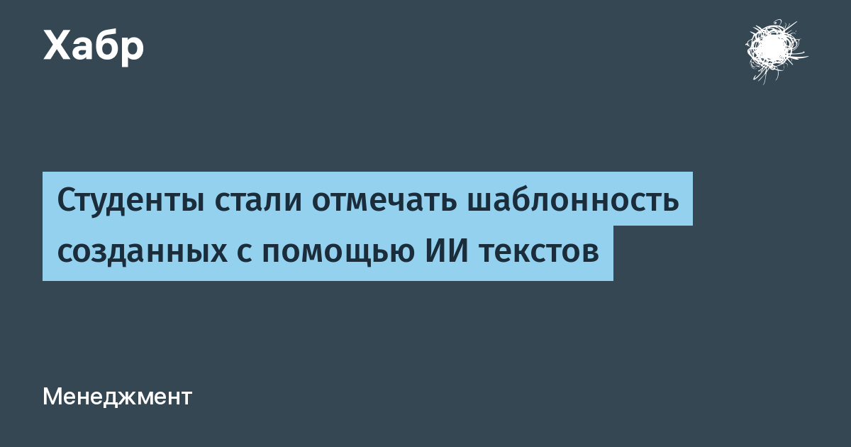 Студенты в Канаде массово используют ИИ для заданий, но жалуются на шаблонность текстов