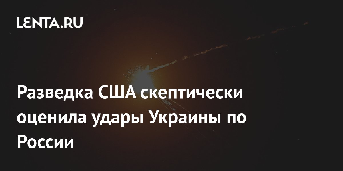 В США назвали удары Украины по России беспорядочными